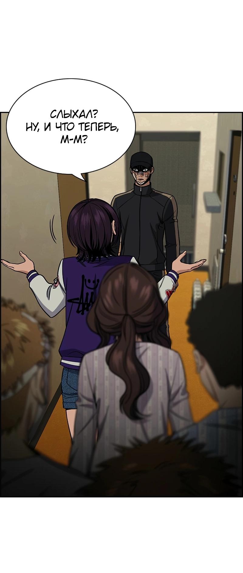 Манга Истинное образование - Глава 212 Страница 41