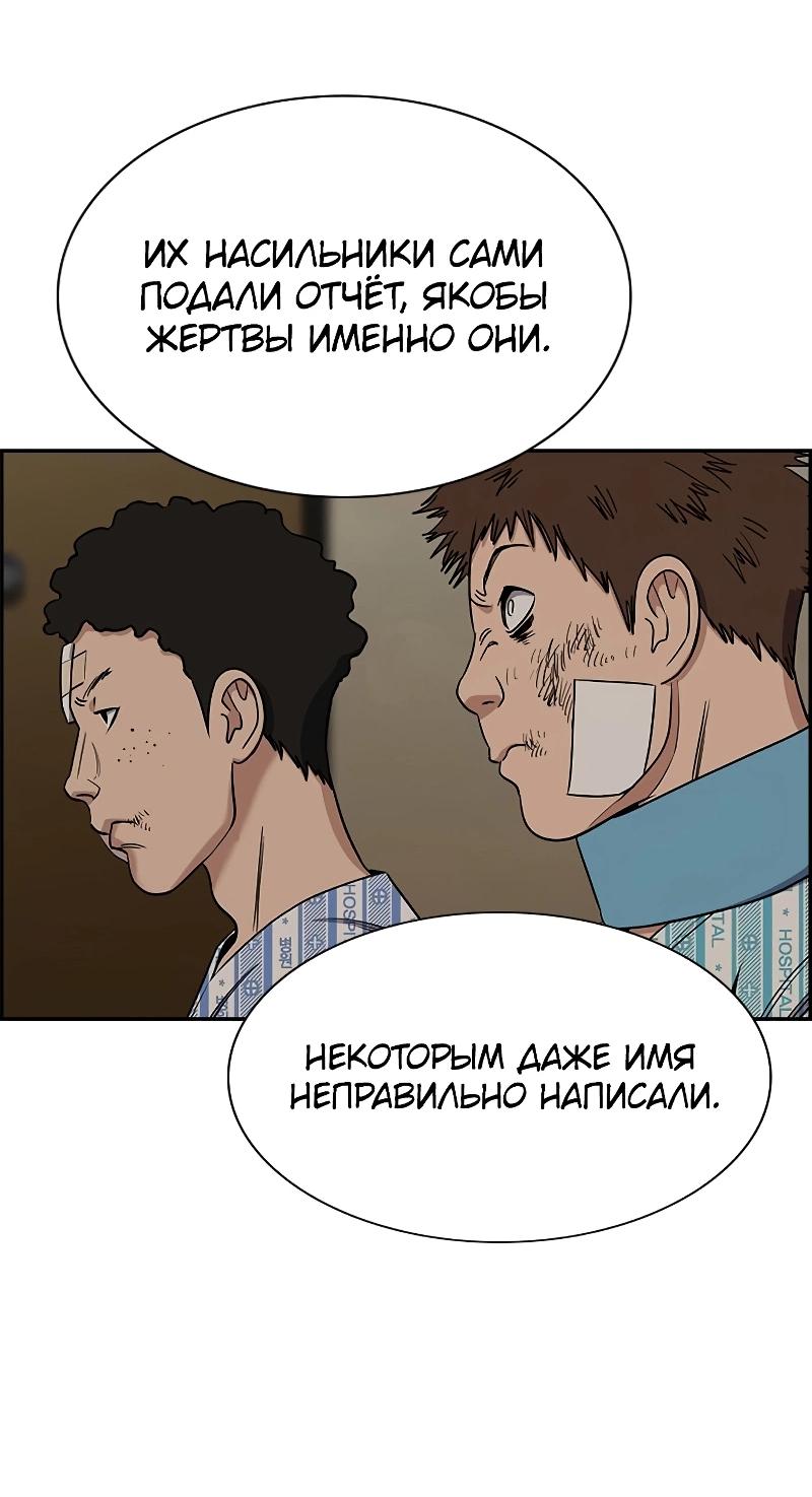 Манга Истинное образование - Глава 212 Страница 23