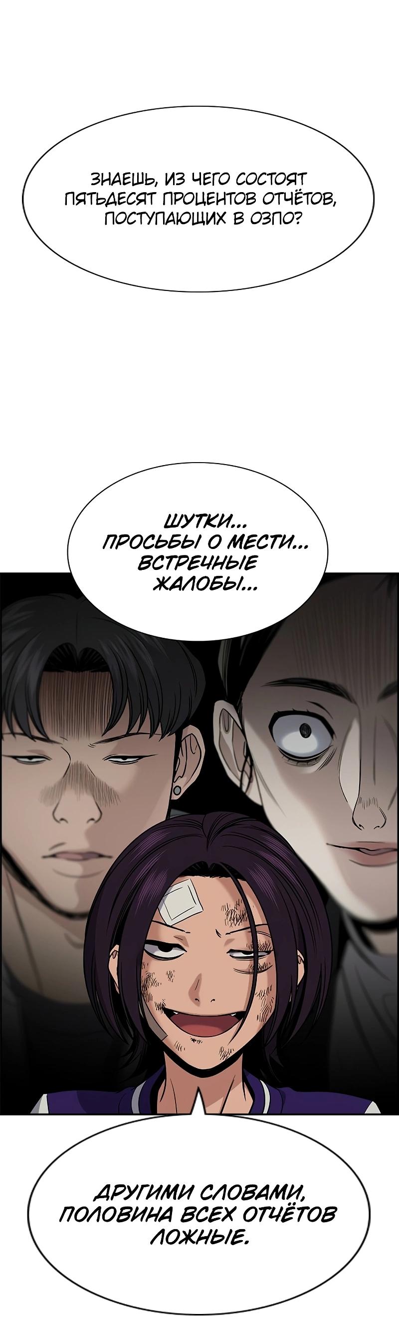 Манга Истинное образование - Глава 212 Страница 21