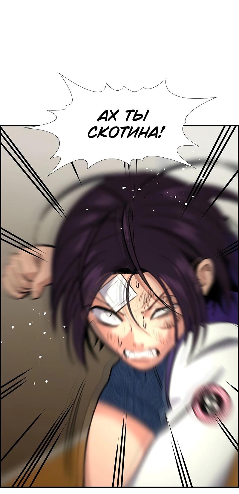 Манга Истинное образование - Глава 212 Страница 58