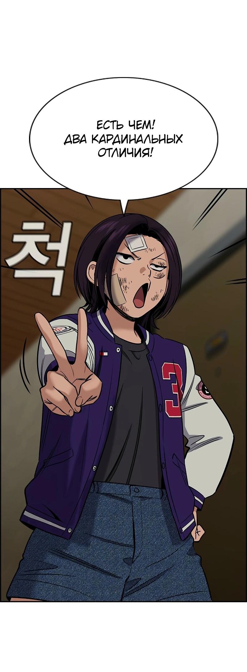 Манга Истинное образование - Глава 212 Страница 27