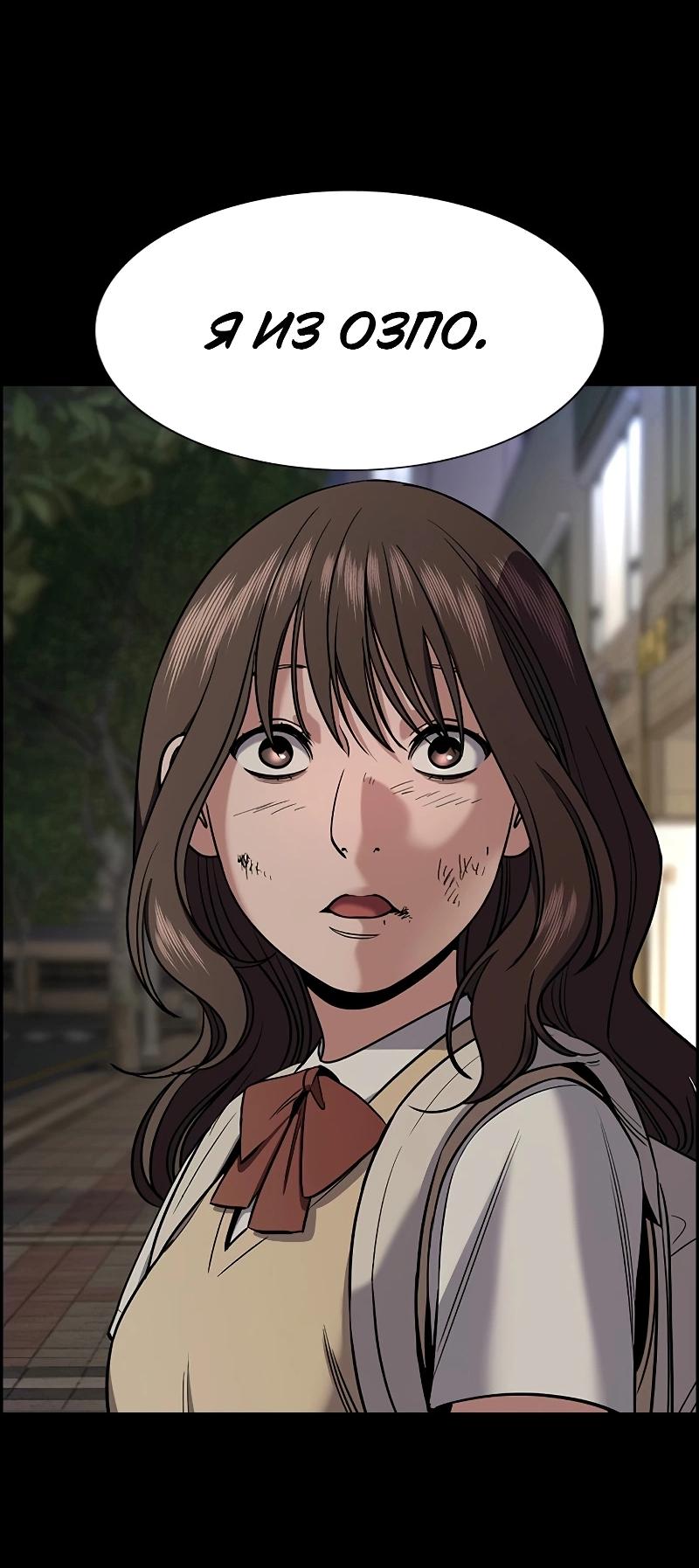 Манга Истинное образование - Глава 212 Страница 7