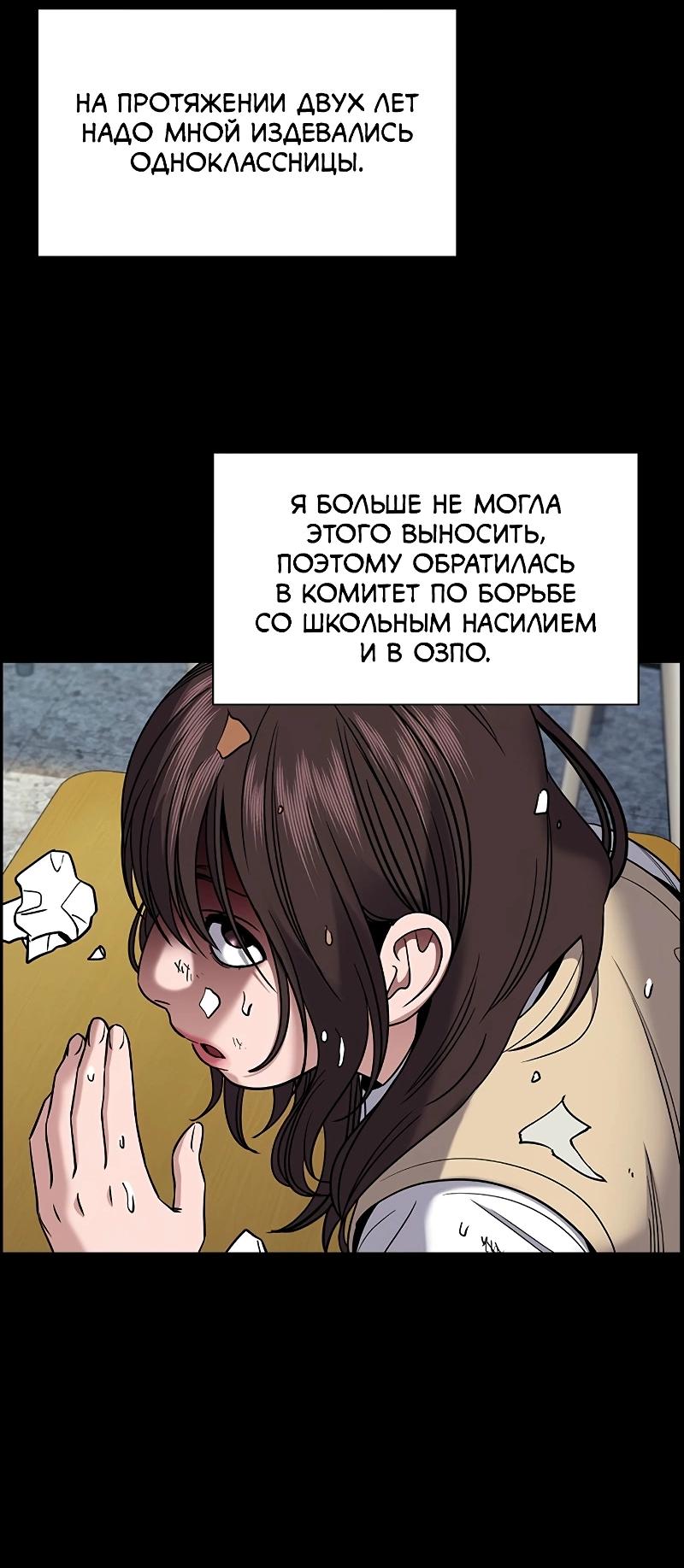 Манга Истинное образование - Глава 212 Страница 5