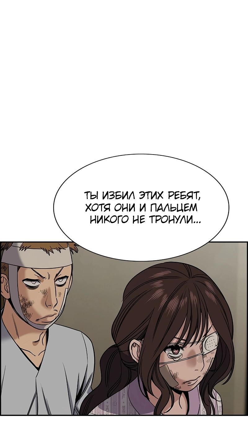 Манга Истинное образование - Глава 212 Страница 22