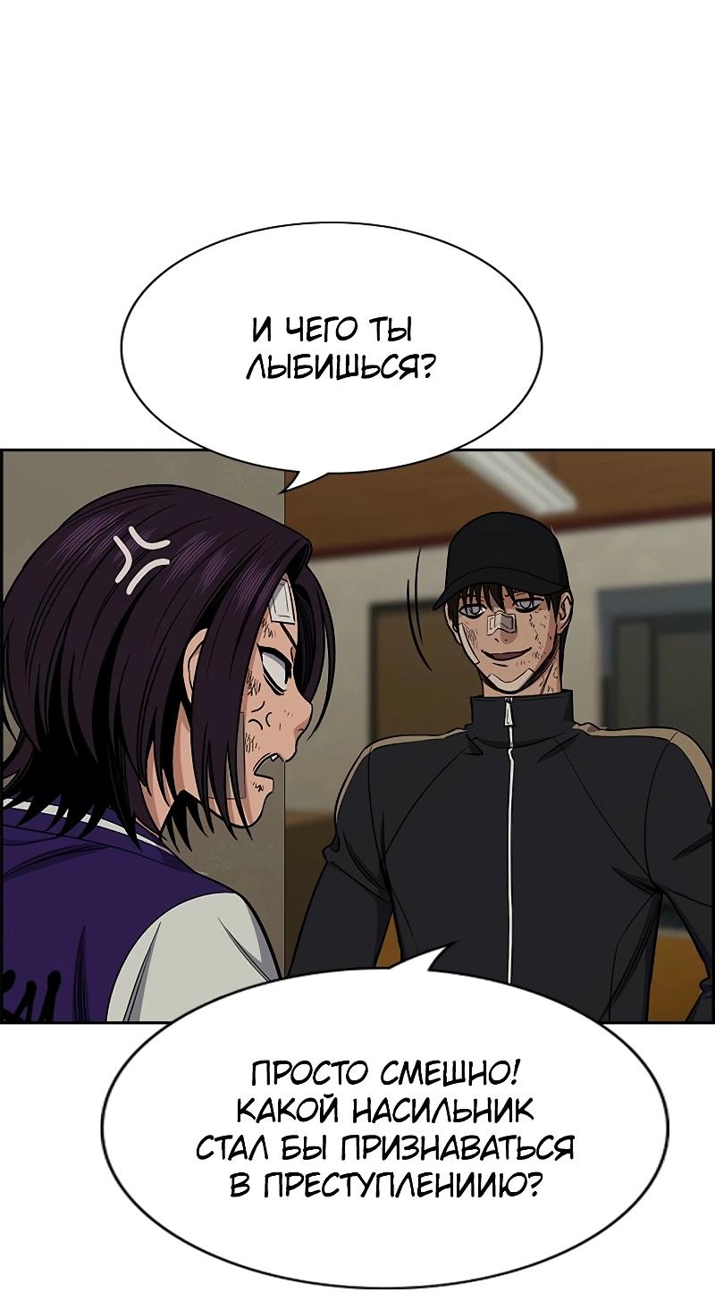 Манга Истинное образование - Глава 212 Страница 25