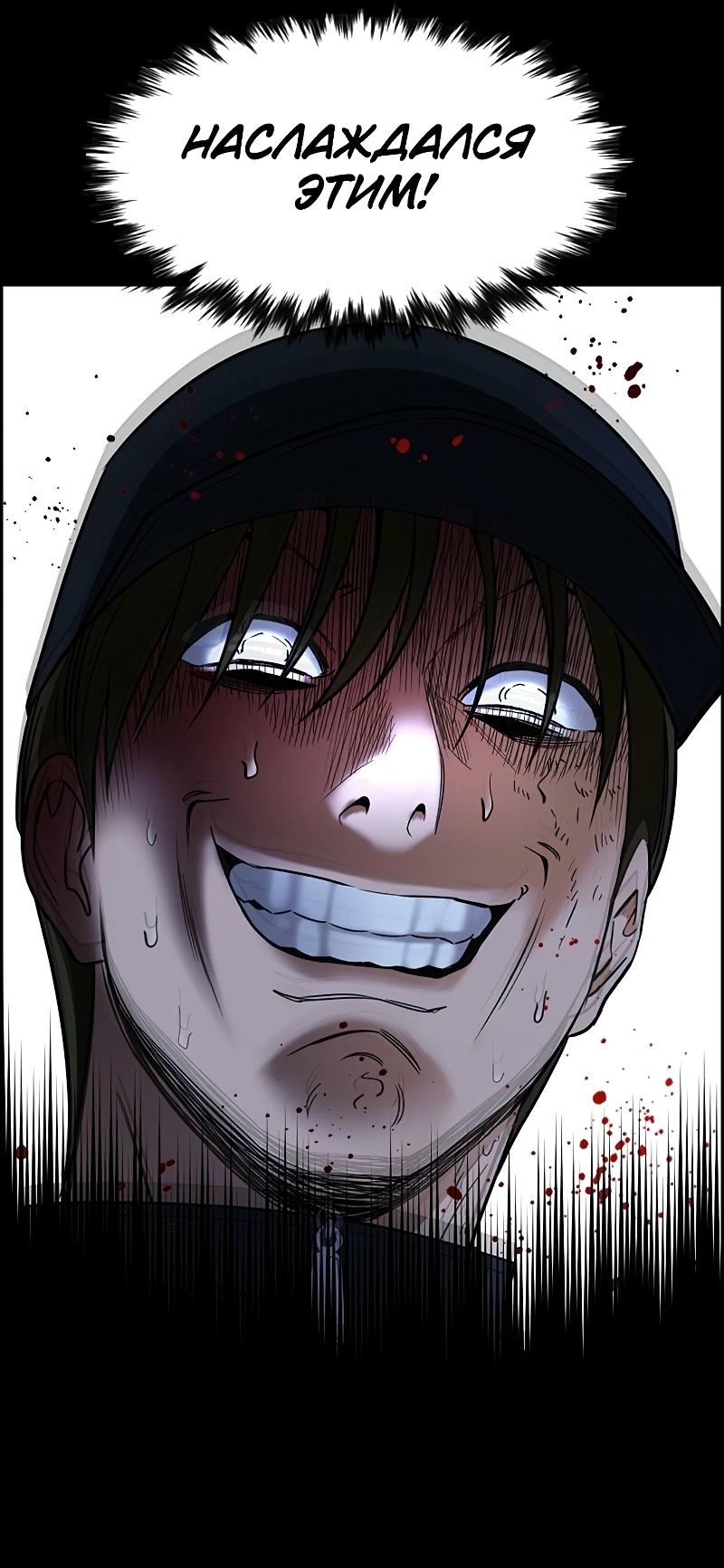 Манга Истинное образование - Глава 212 Страница 50