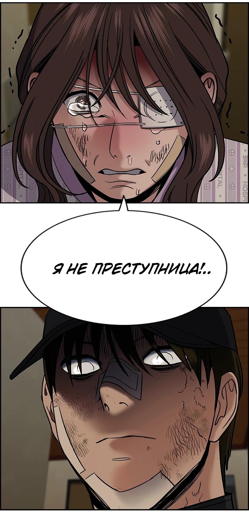 Манга Истинное образование - Глава 212 Страница 17