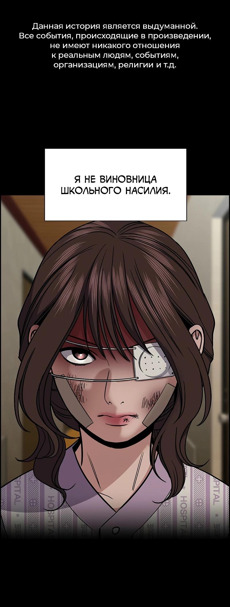 Манга Истинное образование - Глава 212 Страница 2