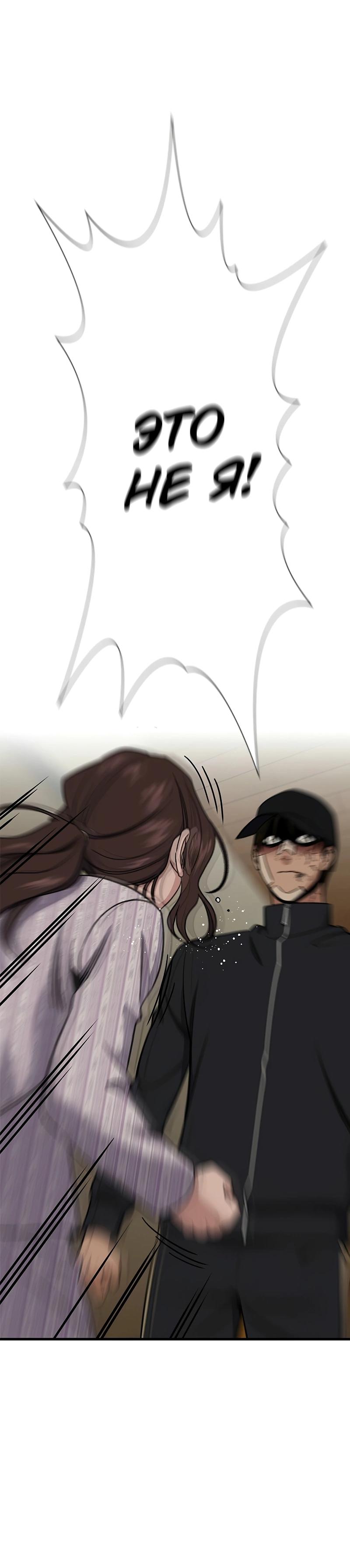 Манга Истинное образование - Глава 212 Страница 16