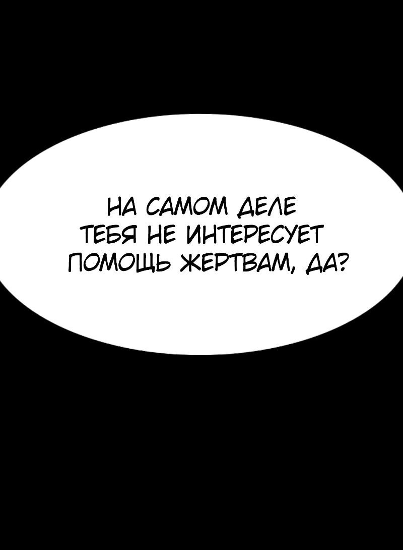 Манга Истинное образование - Глава 212 Страница 51