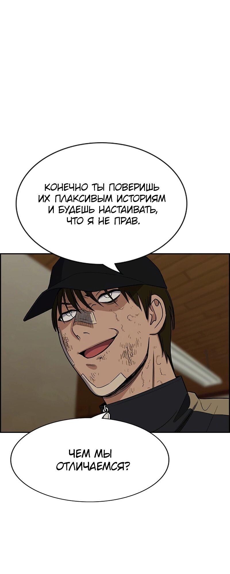 Манга Истинное образование - Глава 212 Страница 26