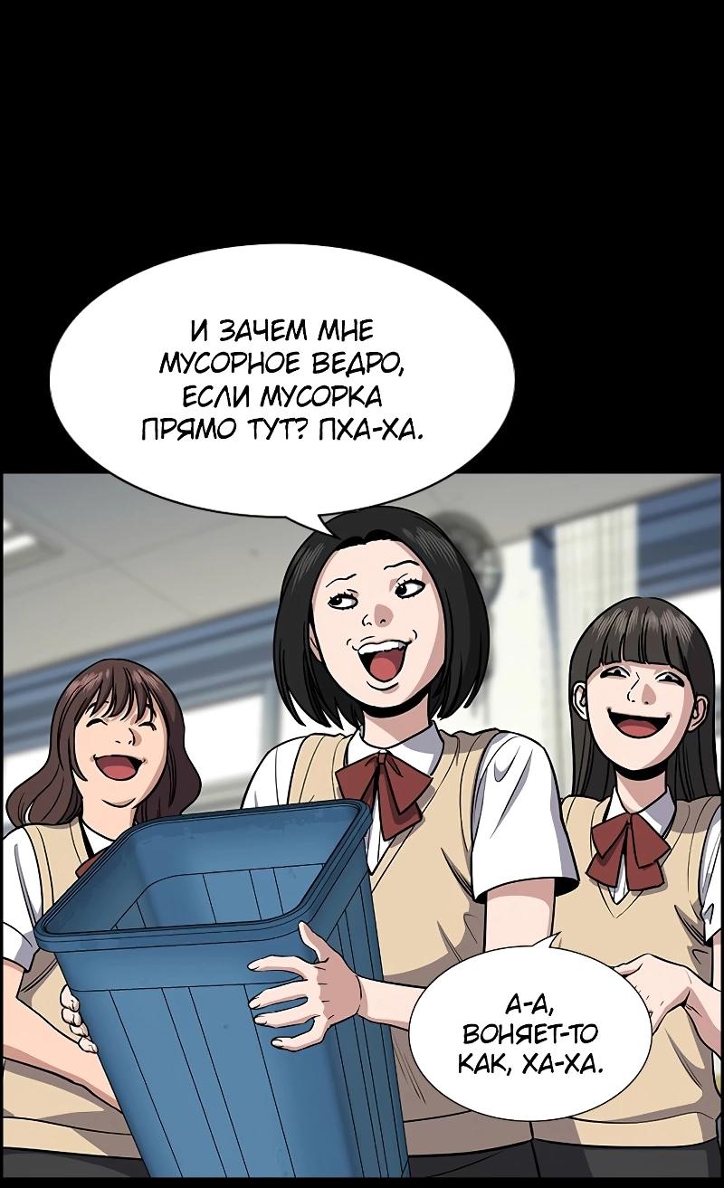 Манга Истинное образование - Глава 212 Страница 4