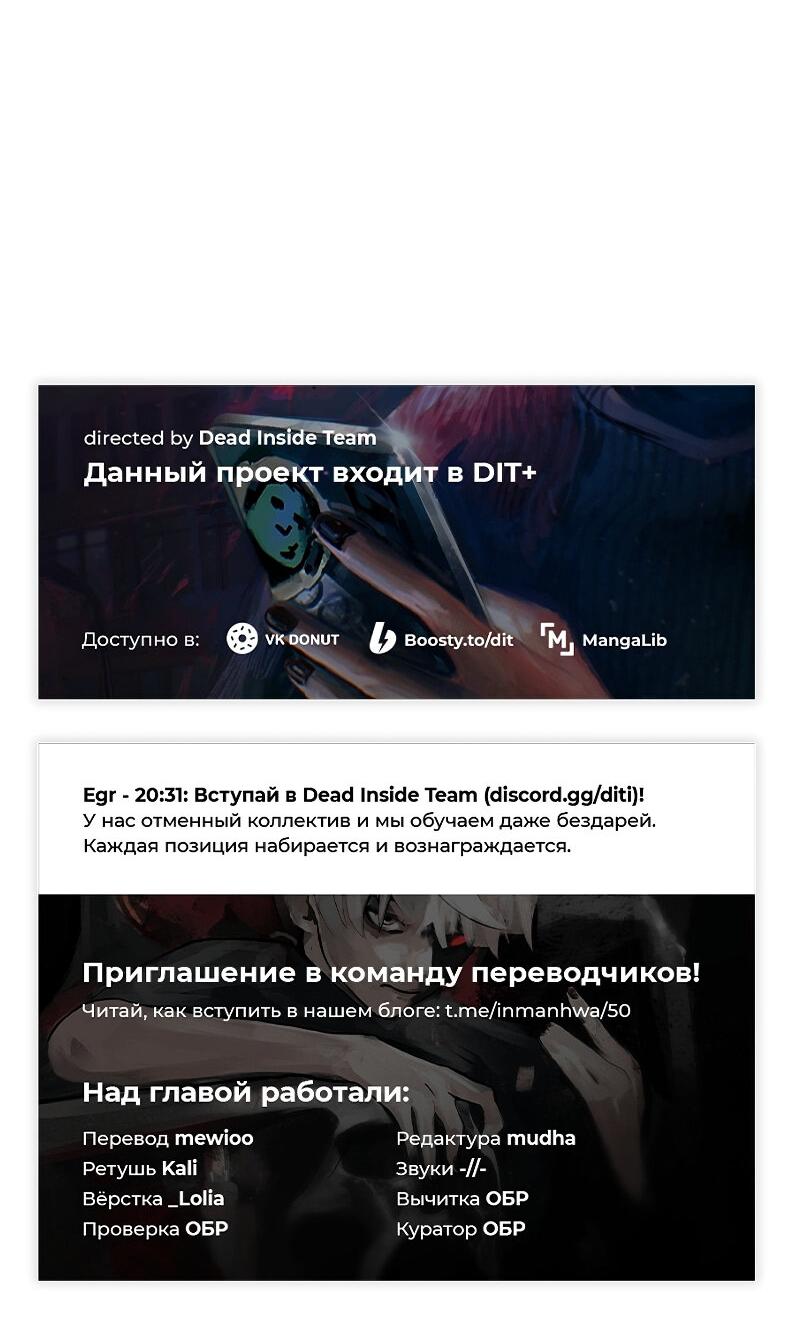 Манга Истинное образование - Глава 212 Страница 83