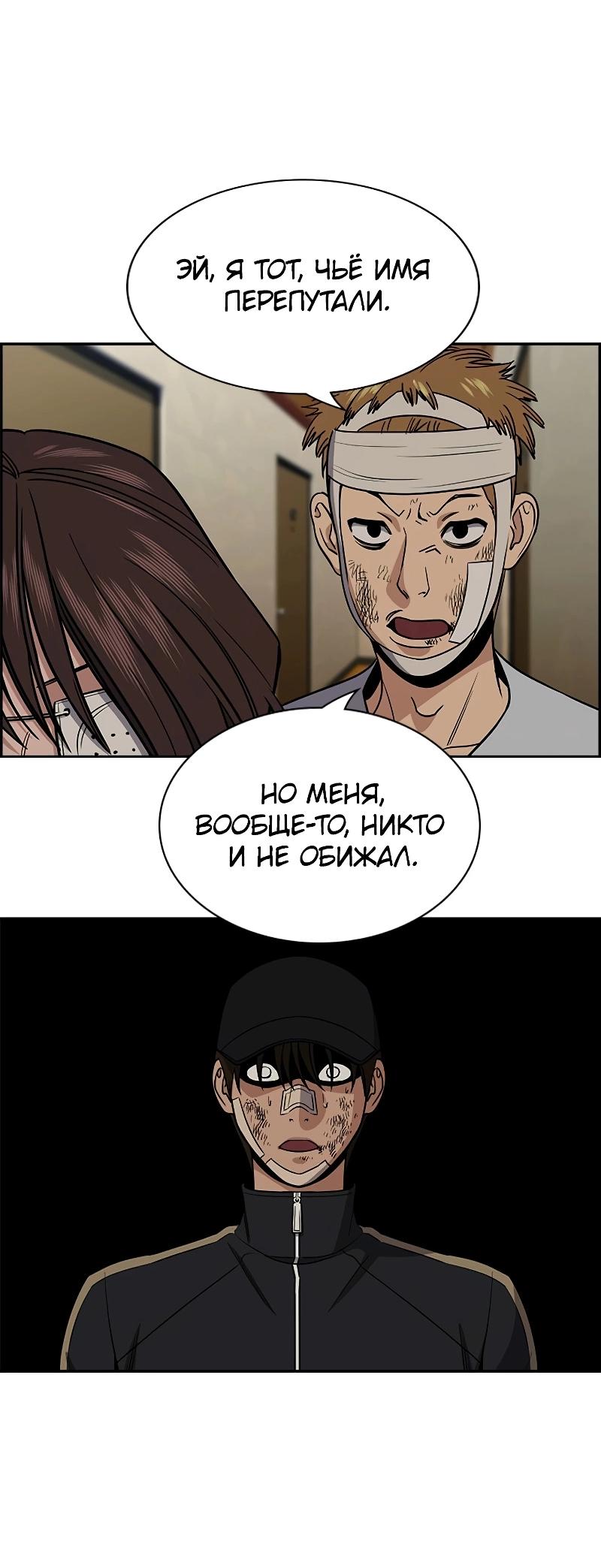 Манга Истинное образование - Глава 212 Страница 40