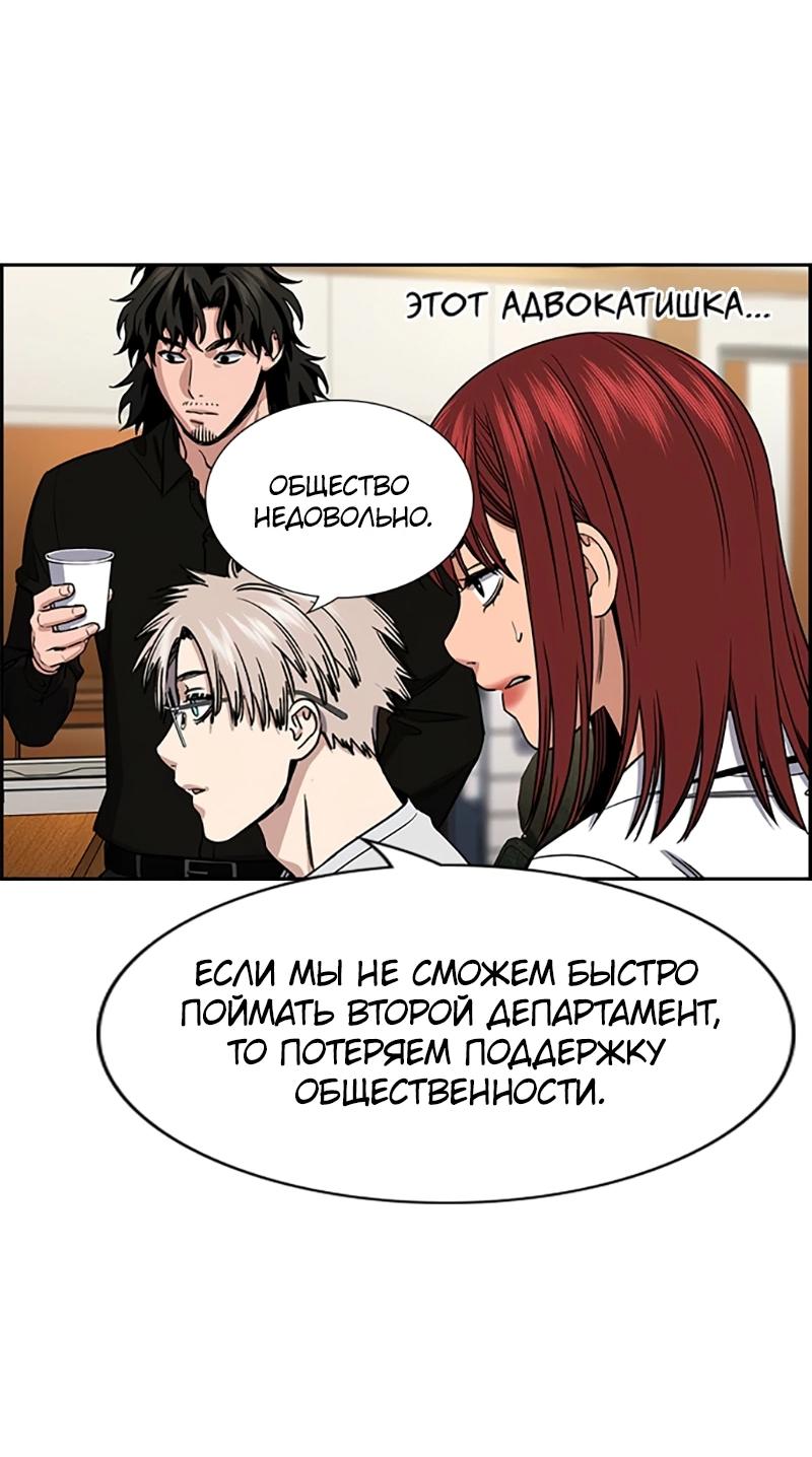 Манга Истинное образование - Глава 211 Страница 19