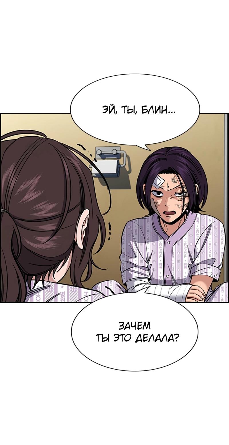 Манга Истинное образование - Глава 211 Страница 55