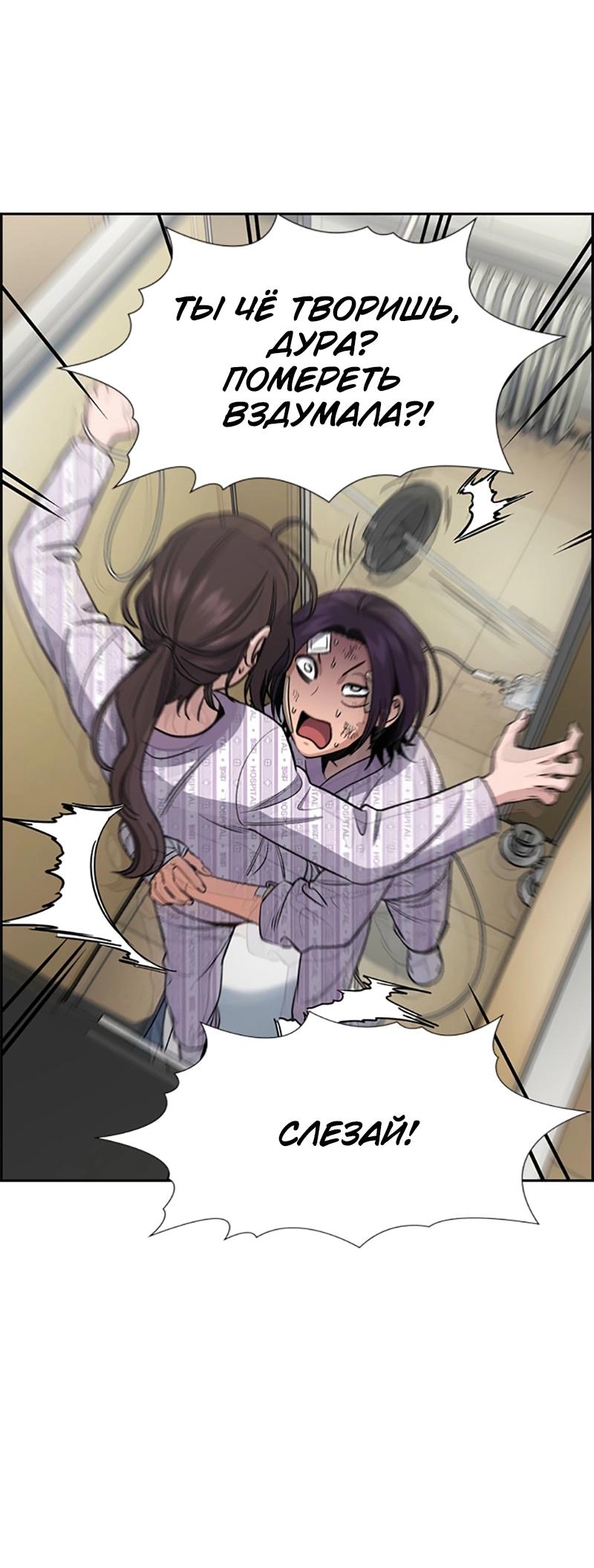 Манга Истинное образование - Глава 211 Страница 52