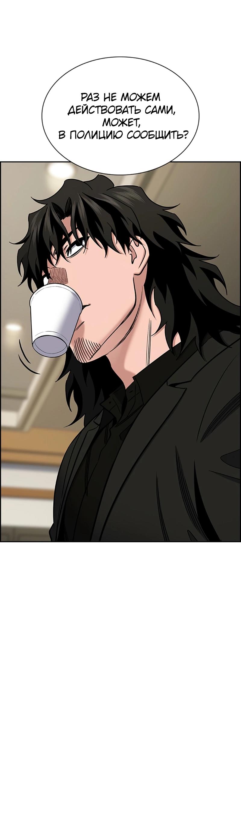 Манга Истинное образование - Глава 211 Страница 33