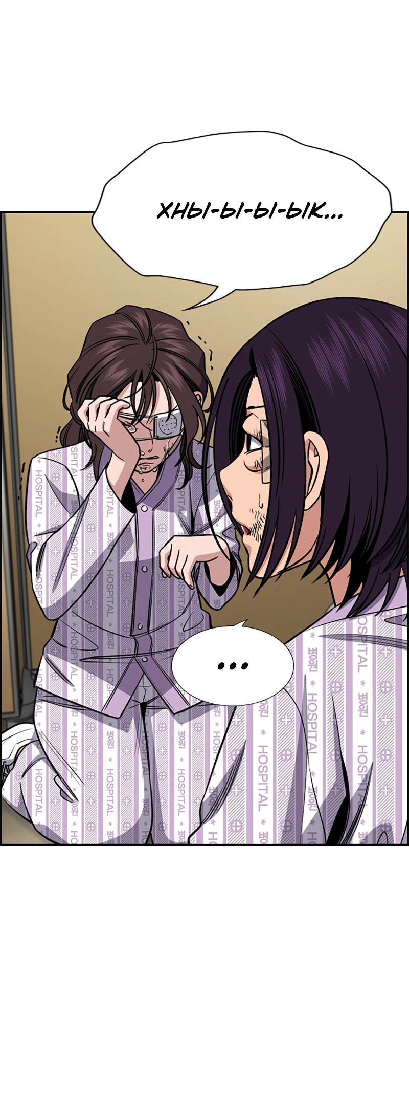 Манга Истинное образование - Глава 211 Страница 58