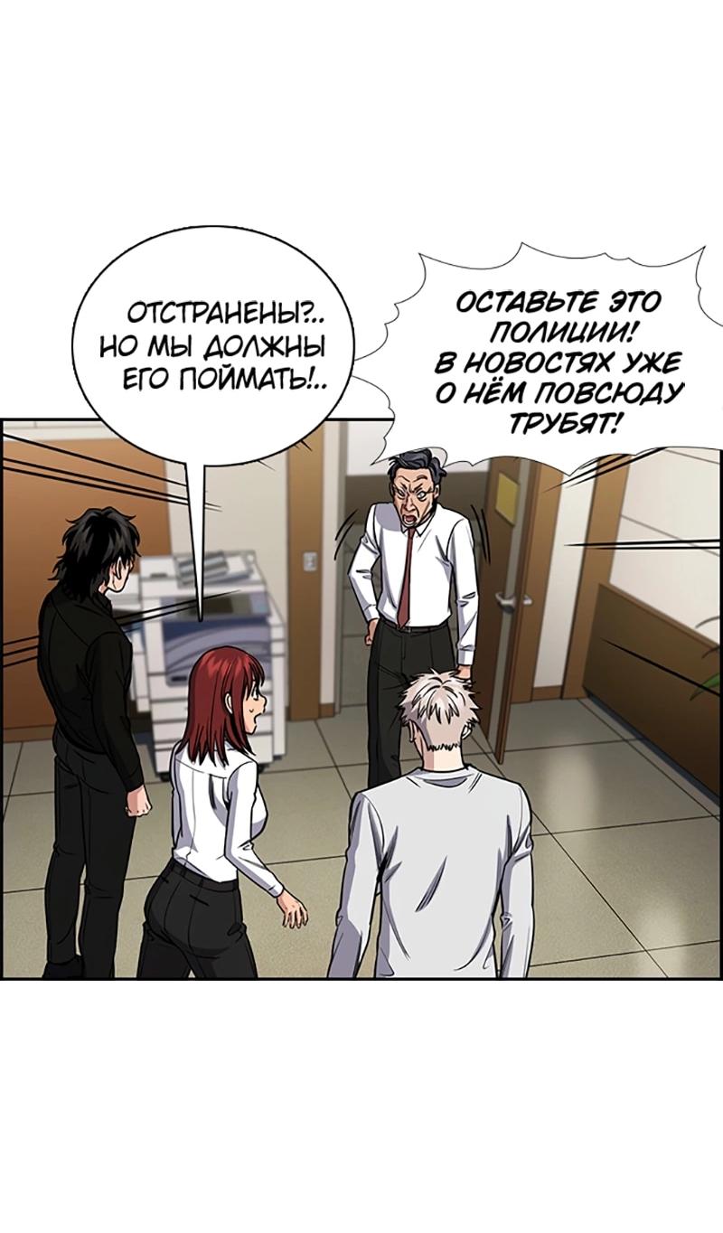 Манга Истинное образование - Глава 211 Страница 24