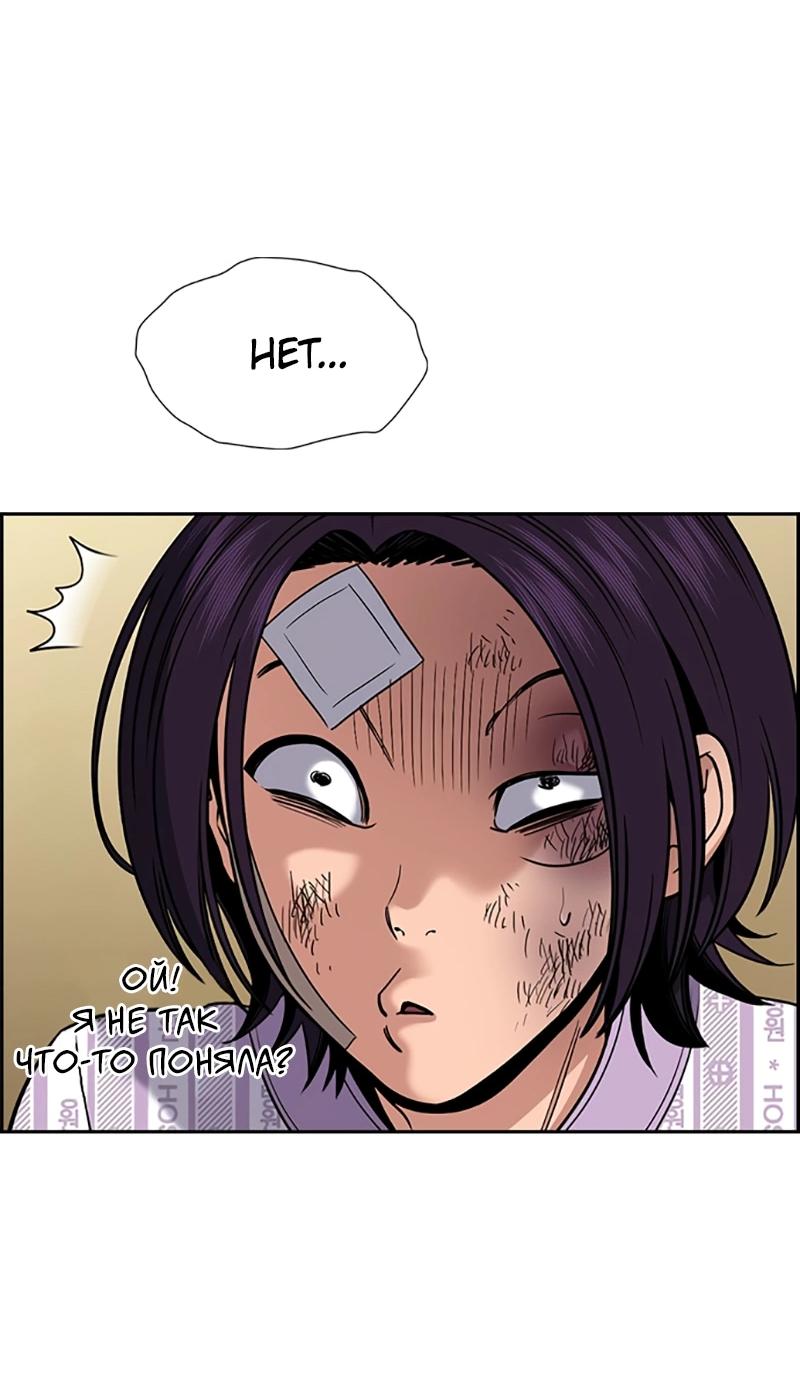 Манга Истинное образование - Глава 211 Страница 56