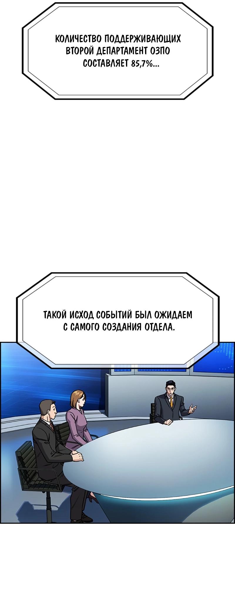 Манга Истинное образование - Глава 211 Страница 16