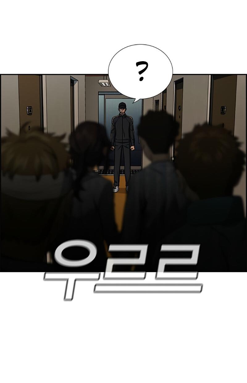 Манга Истинное образование - Глава 211 Страница 76