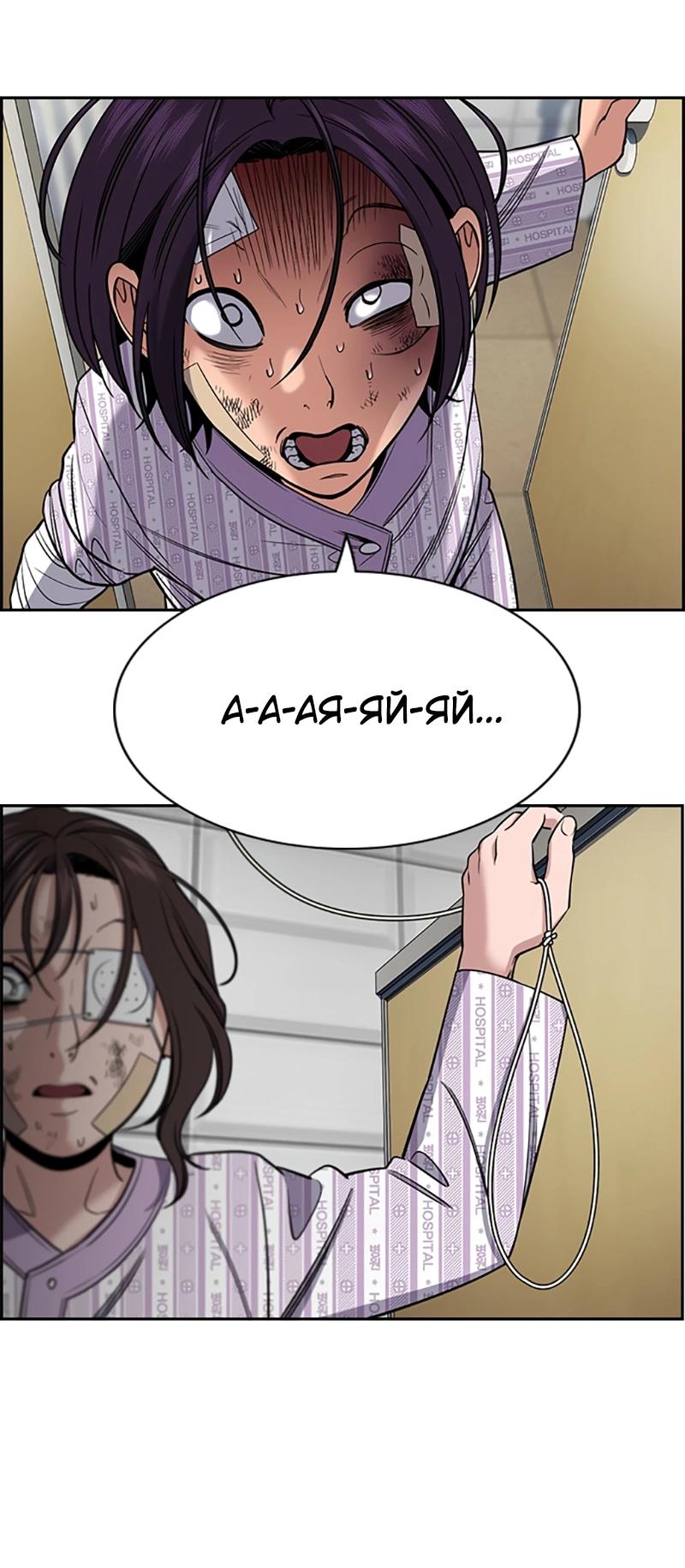 Манга Истинное образование - Глава 211 Страница 51