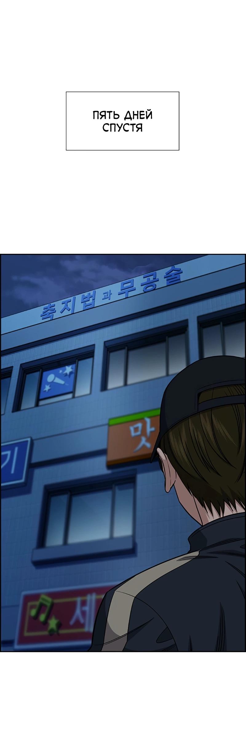 Манга Истинное образование - Глава 211 Страница 61