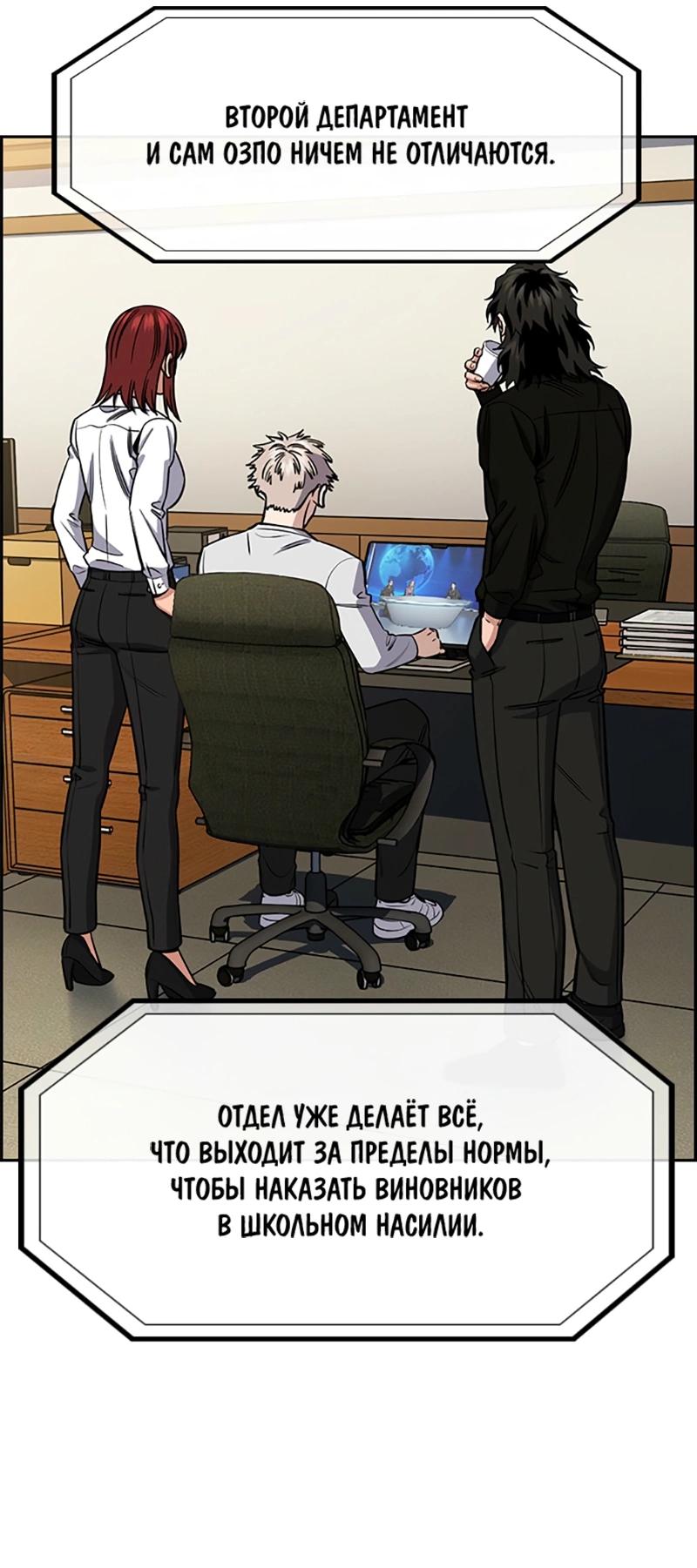Манга Истинное образование - Глава 211 Страница 18