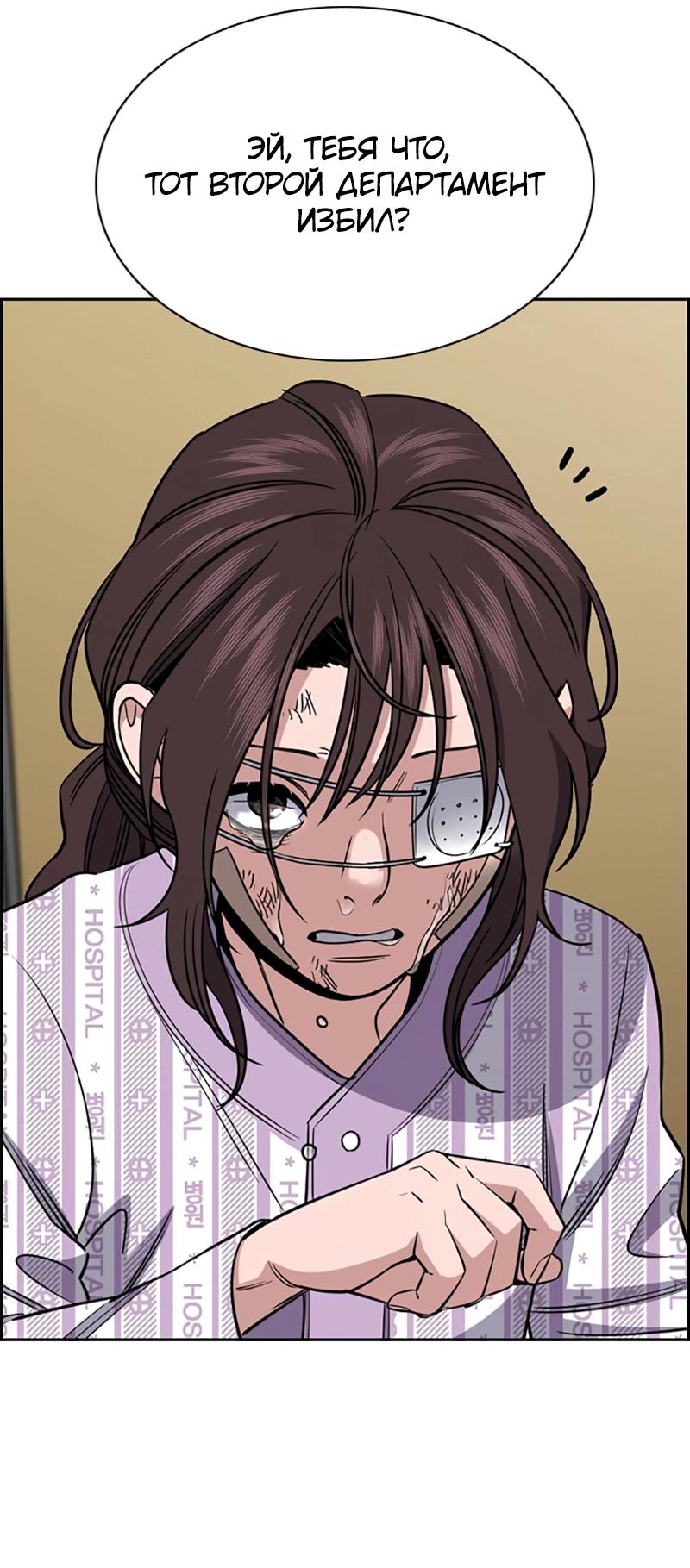 Манга Истинное образование - Глава 211 Страница 59