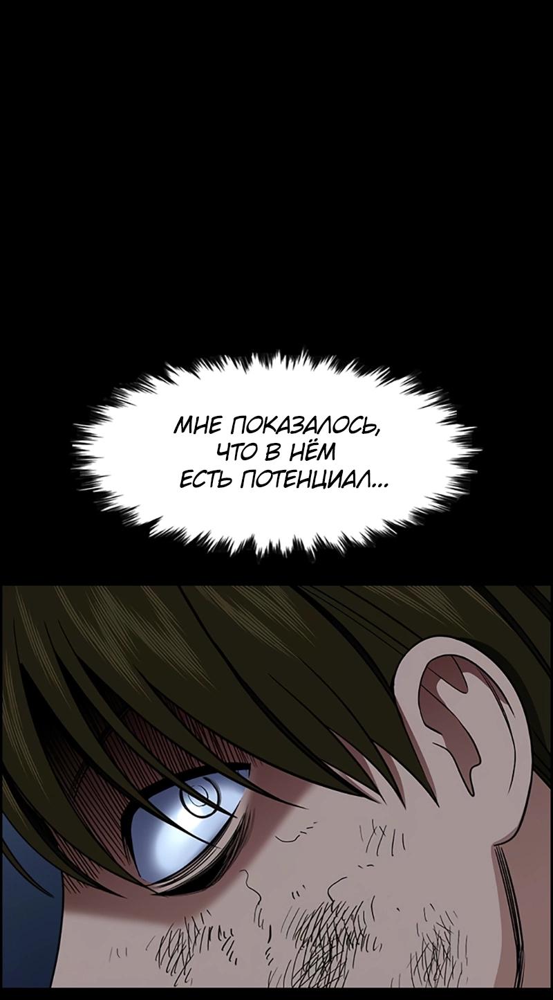 Манга Истинное образование - Глава 211 Страница 42