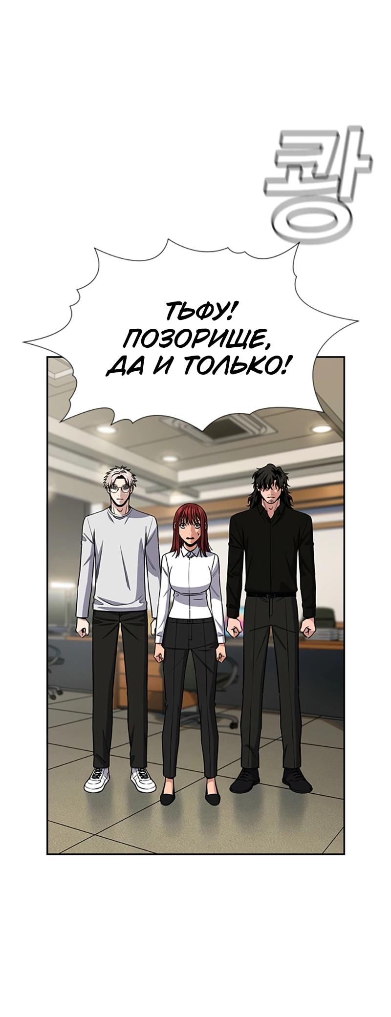 Манга Истинное образование - Глава 211 Страница 28