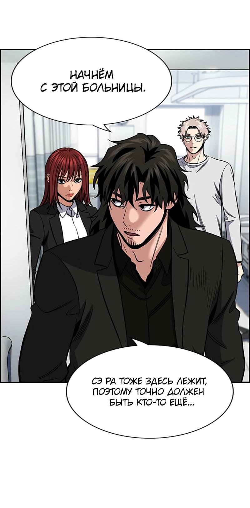 Манга Истинное образование - Глава 211 Страница 3