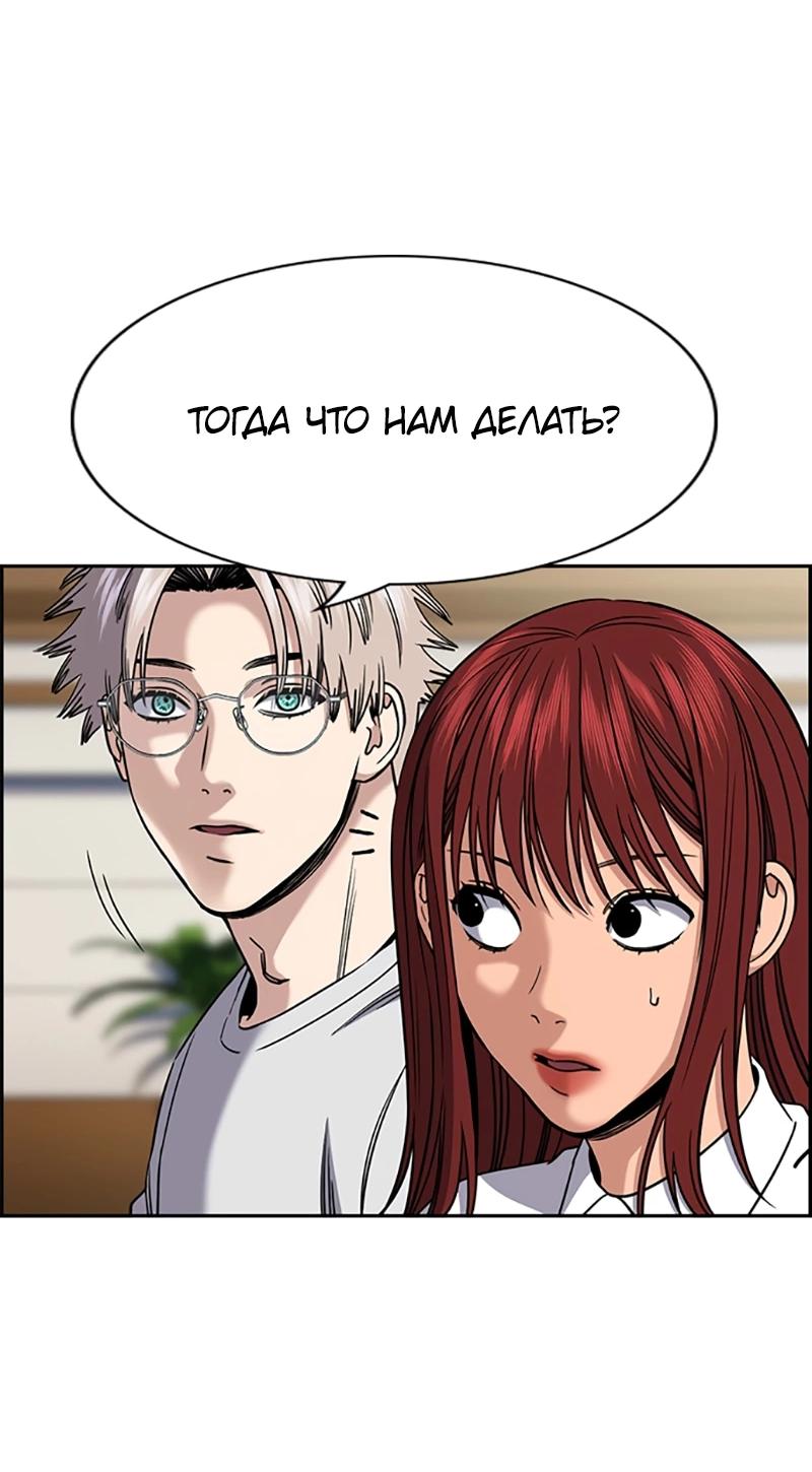 Манга Истинное образование - Глава 211 Страница 31