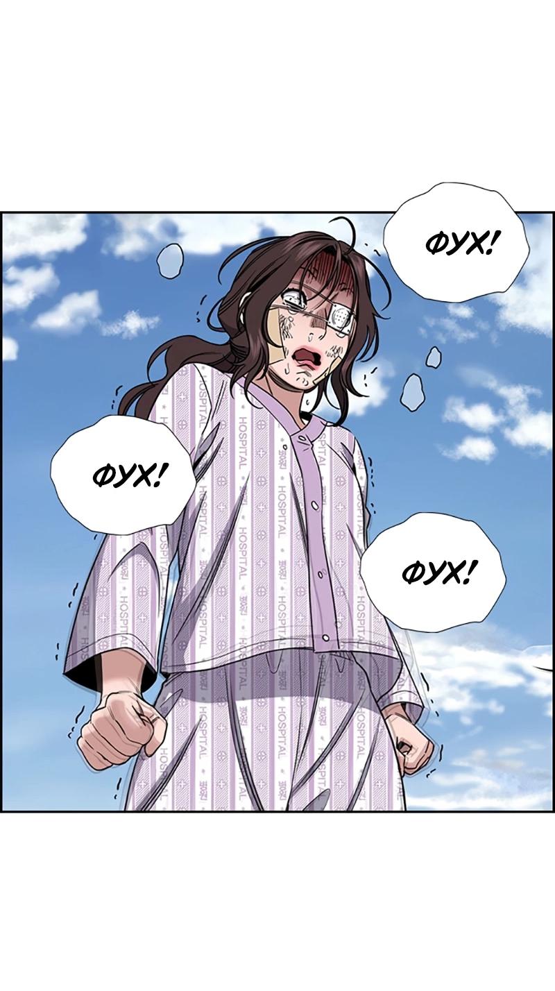 Манга Истинное образование - Глава 211 Страница 8