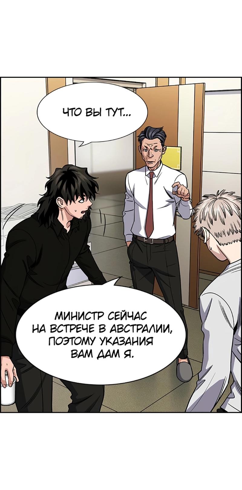 Манга Истинное образование - Глава 211 Страница 22