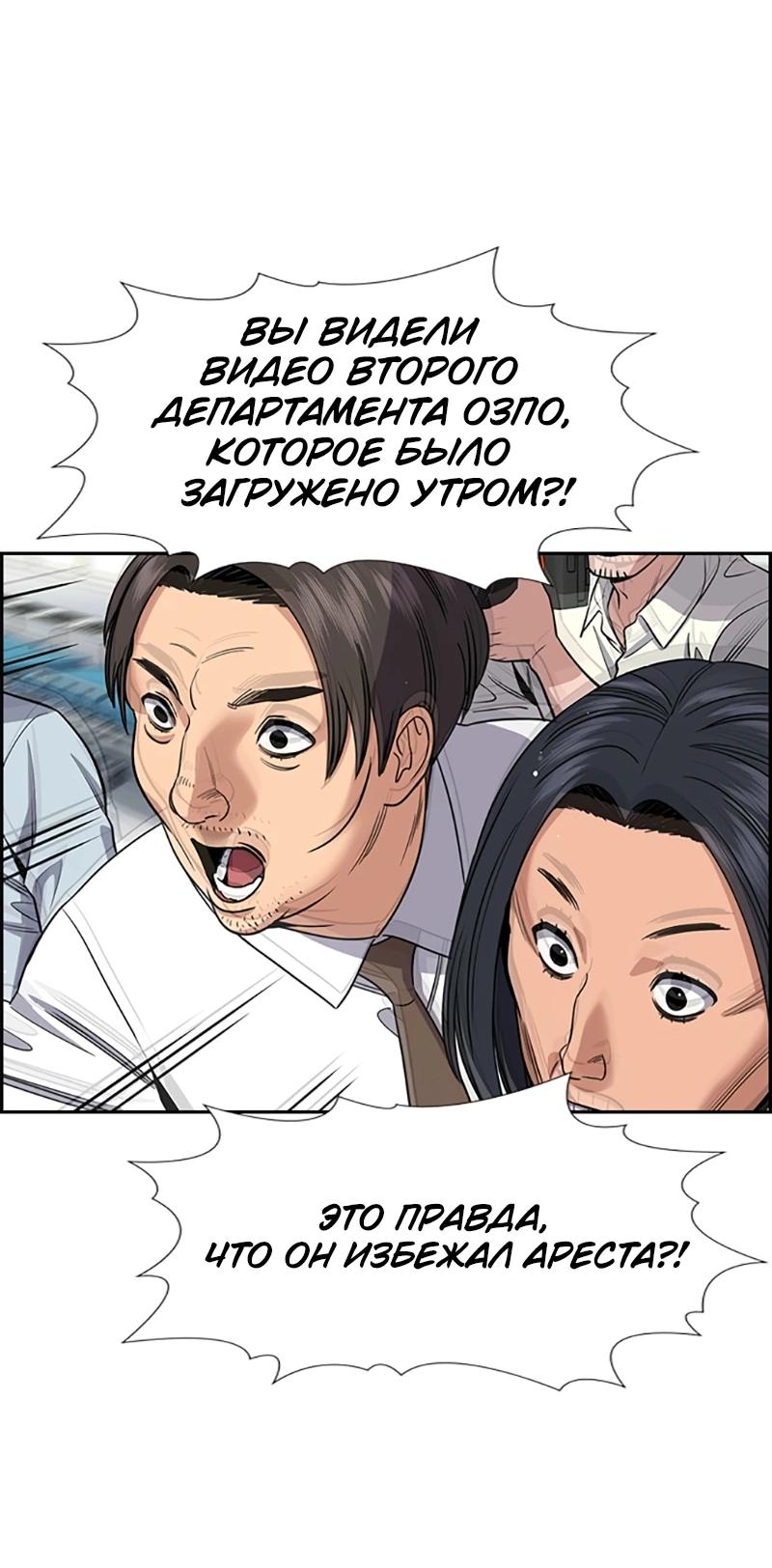 Манга Истинное образование - Глава 211 Страница 5