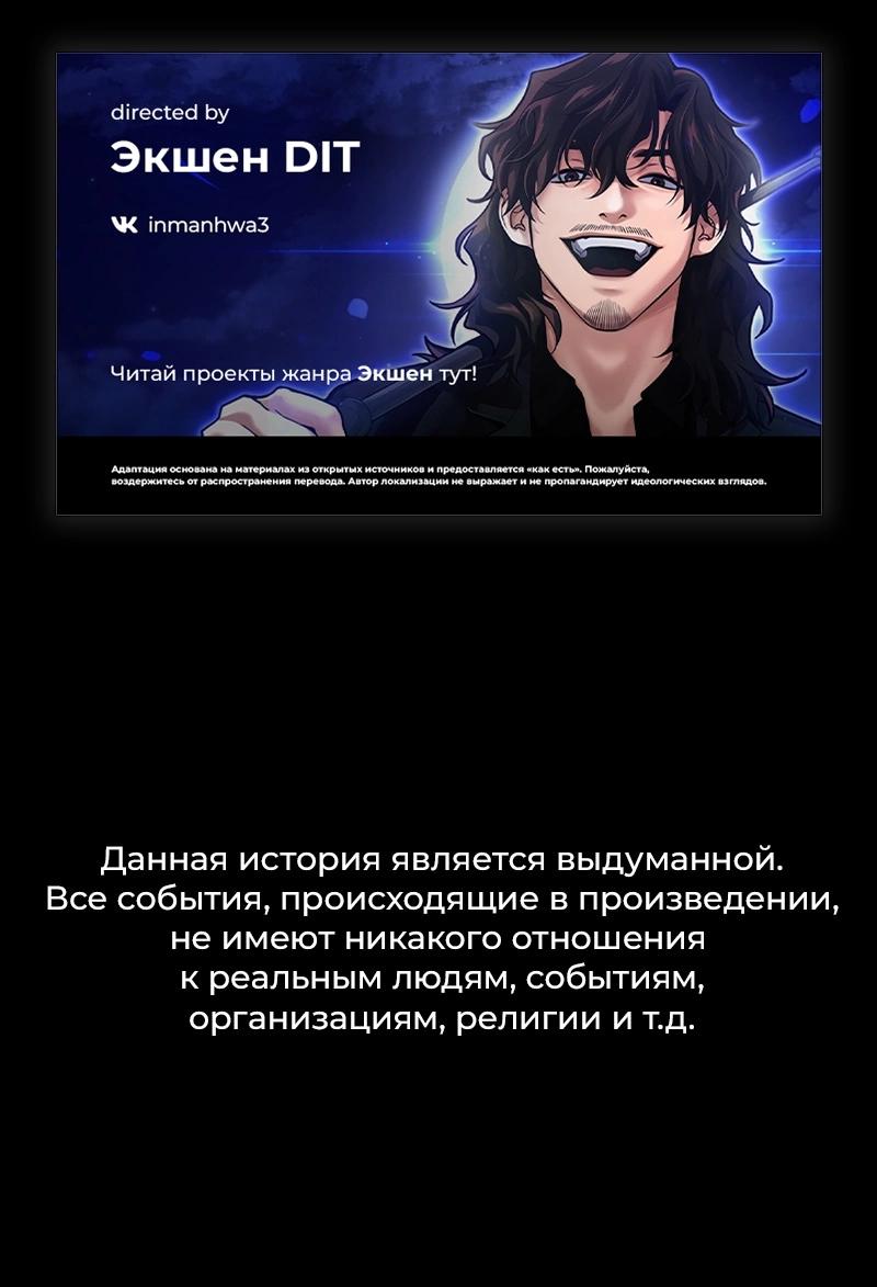 Манга Истинное образование - Глава 211 Страница 1