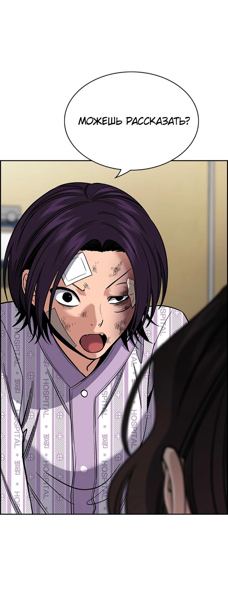 Манга Истинное образование - Глава 211 Страница 60