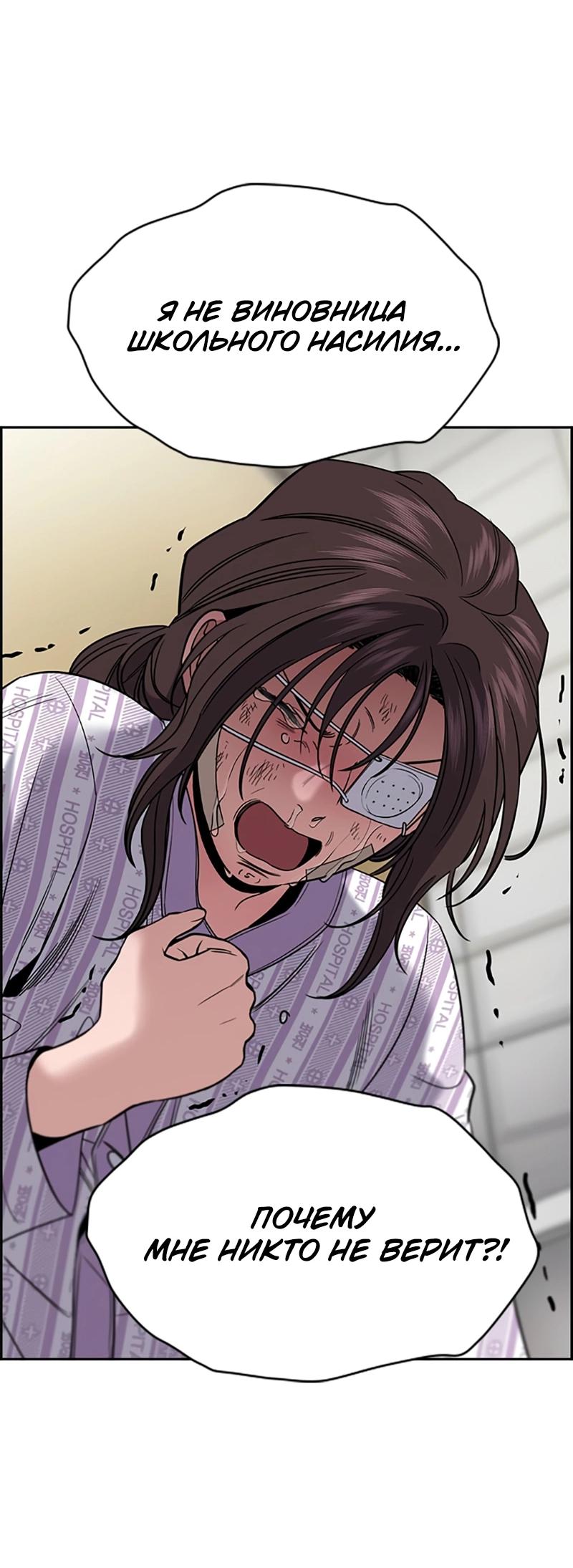 Манга Истинное образование - Глава 211 Страница 57