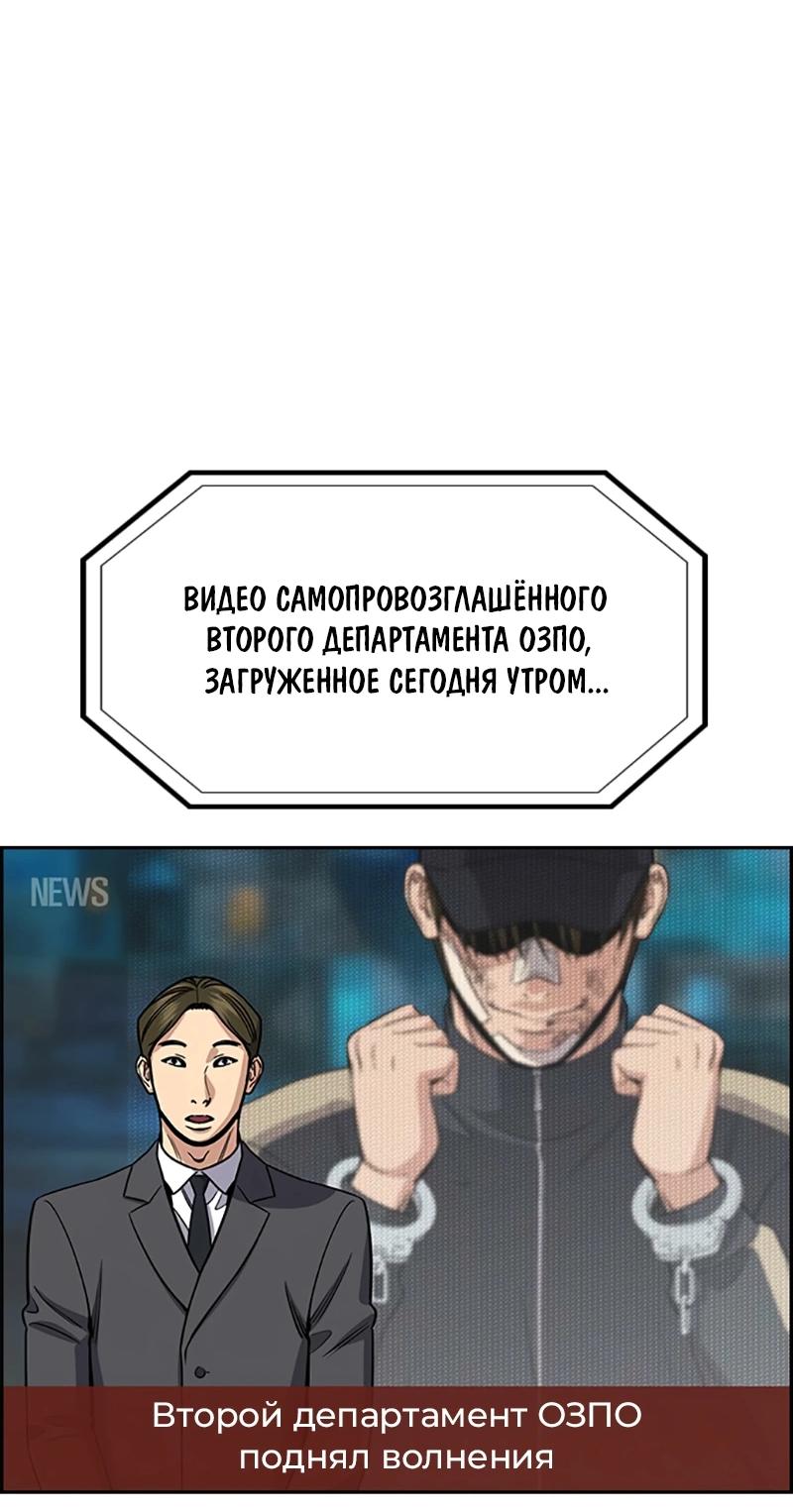 Манга Истинное образование - Глава 211 Страница 13