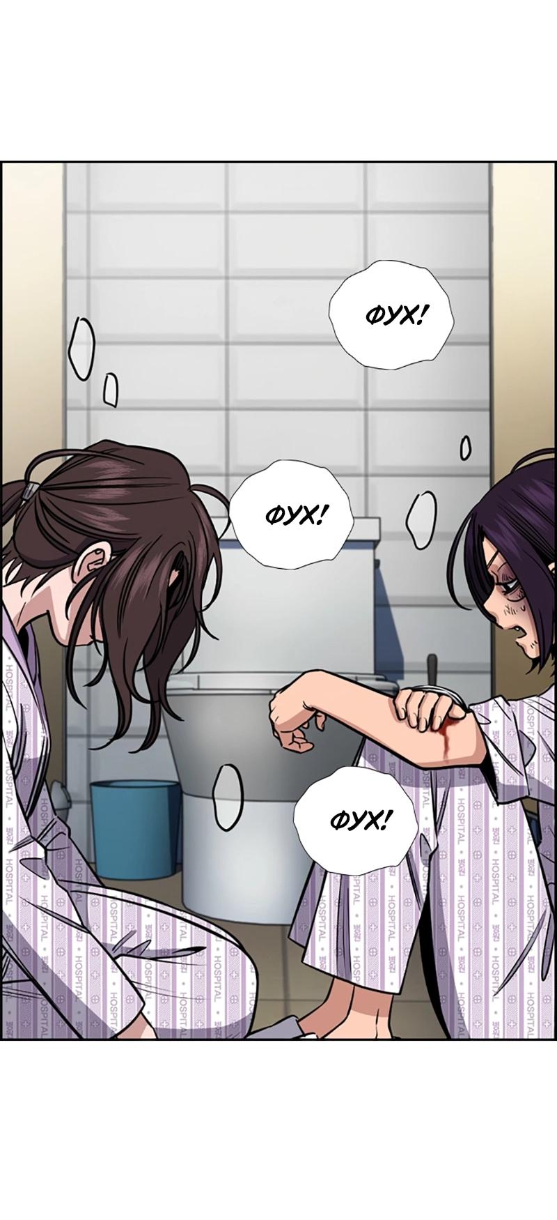 Манга Истинное образование - Глава 211 Страница 54