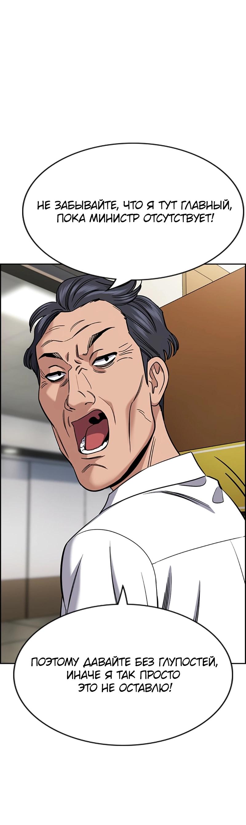 Манга Истинное образование - Глава 211 Страница 27