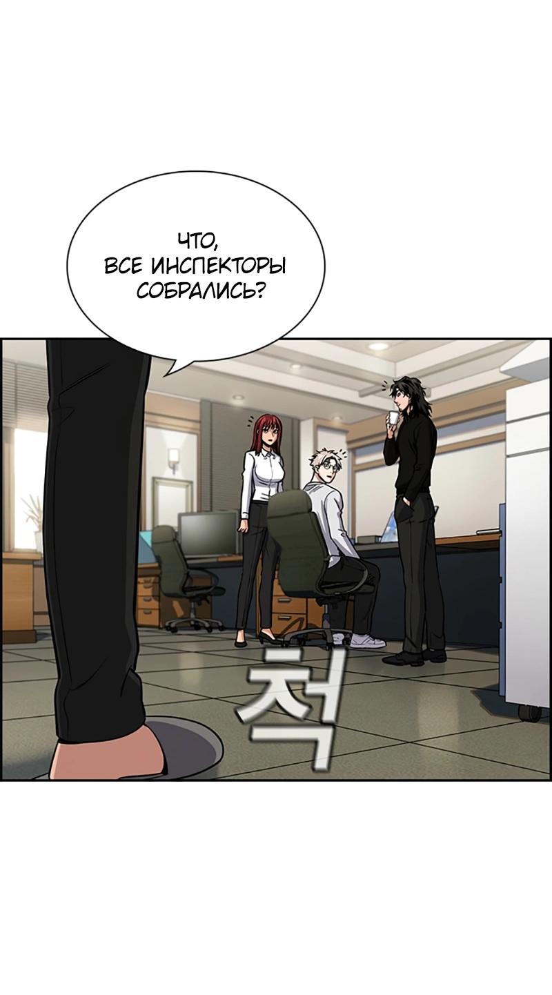 Манга Истинное образование - Глава 211 Страница 20
