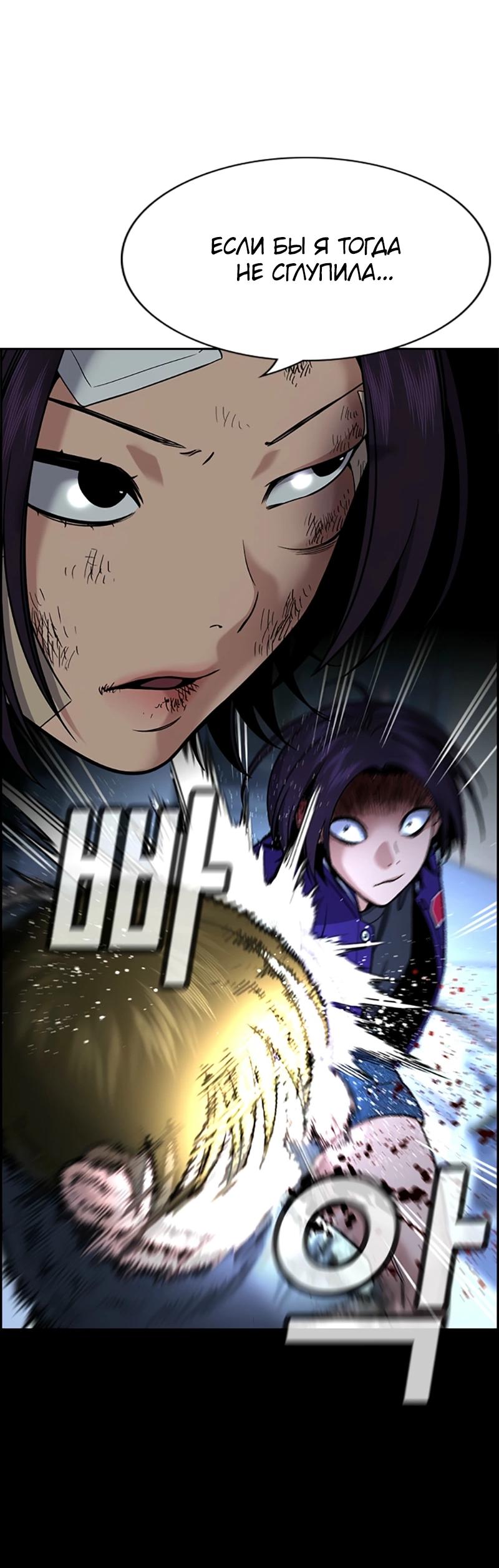 Манга Истинное образование - Глава 211 Страница 37