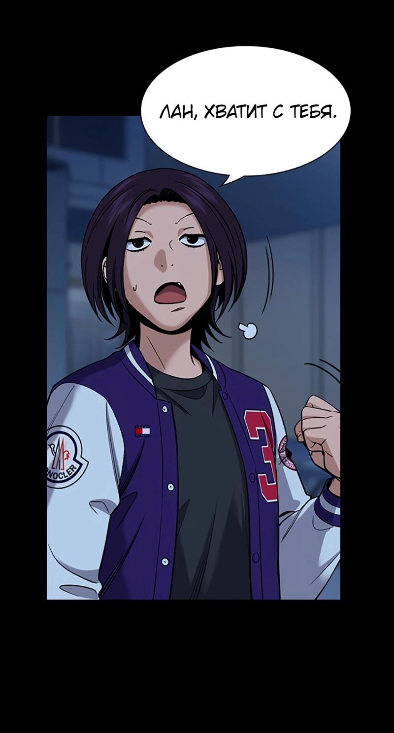 Манга Истинное образование - Глава 211 Страница 40