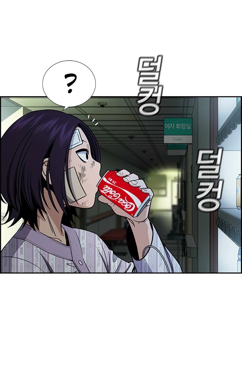 Манга Истинное образование - Глава 211 Страница 46