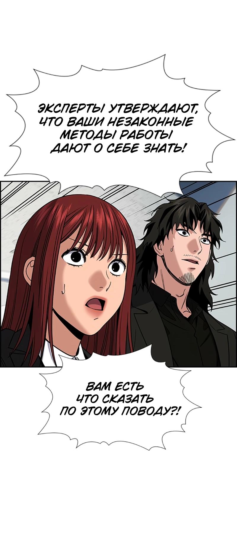 Манга Истинное образование - Глава 211 Страница 6