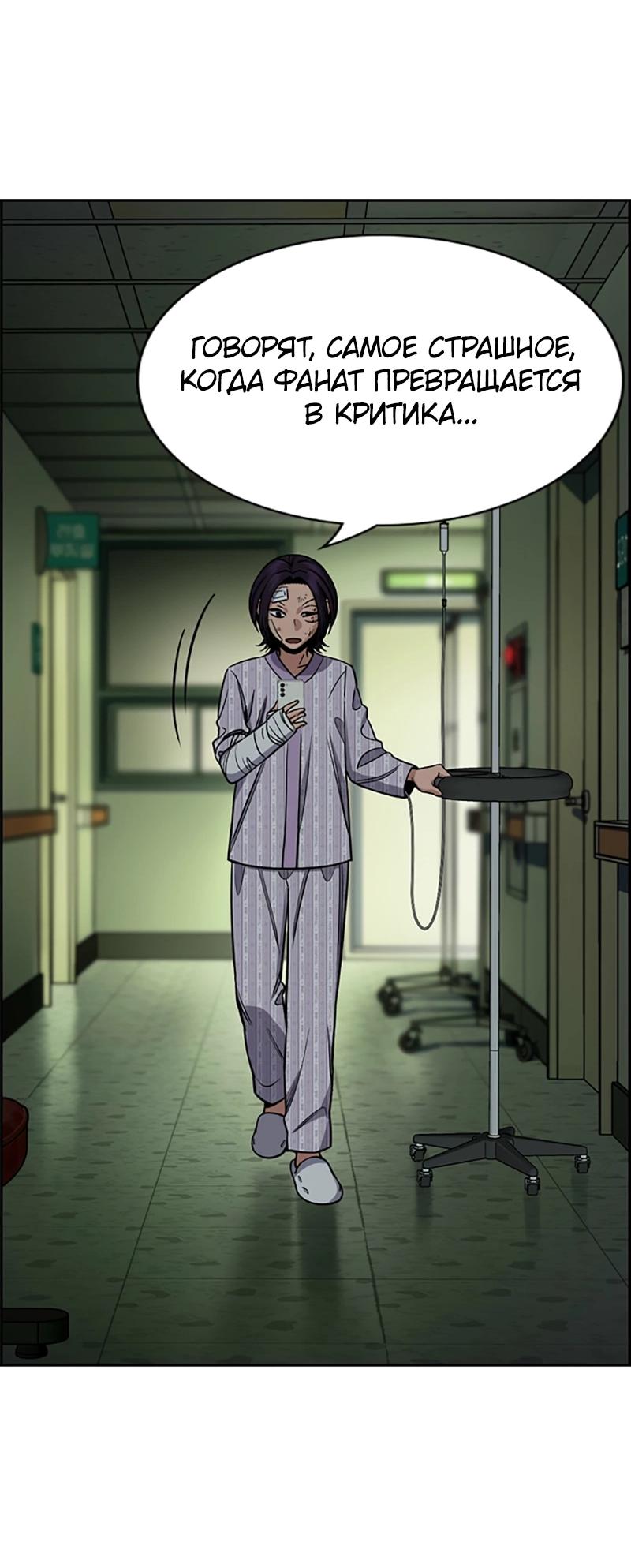 Манга Истинное образование - Глава 211 Страница 36